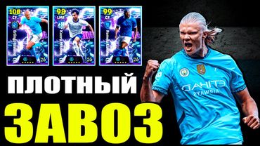 eFootball 2026  ⚽ ФРАЕРА Заехали ⚽ ОБЗОР Карт 🔞 Катаем ВАТУ в Дивах!  #efootball2024