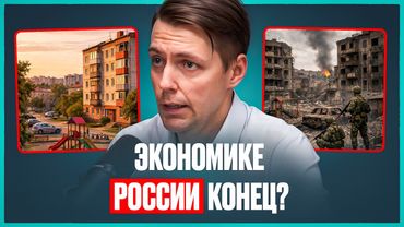ЭТУ ПРАВДУ СКРЫВАЮТ: грядет самый тяжелый КРИЗИС, цена СВО и как не обеднеть в 26г. | Олег Комолов
