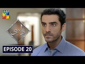 Daasi Episode 20 HUM TV Drama 27 January 2020