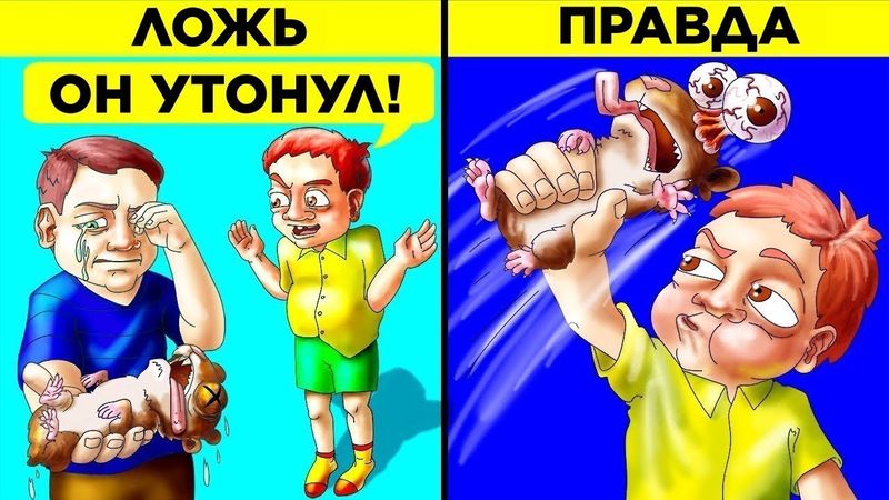 Секреты, Которые Люди Унесут в Могилу