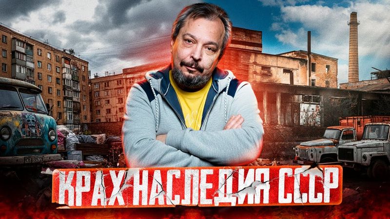 Деградация энергосистемы России: от триумфа ГОЭЛРО до системных сбоев