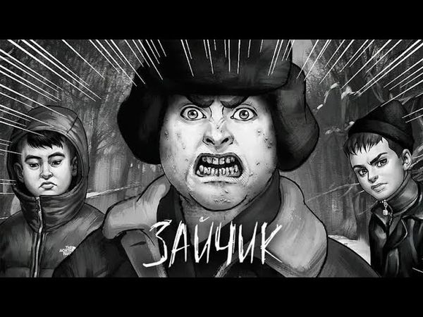 РАСПЛАТА ► Tiny Bunny (Зайчик) #5