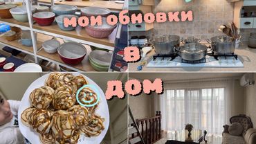 Ho comprato nuovi piatti💔 Ho appeso il tulle/abbiamo preparato un buffet per 650 persone😱