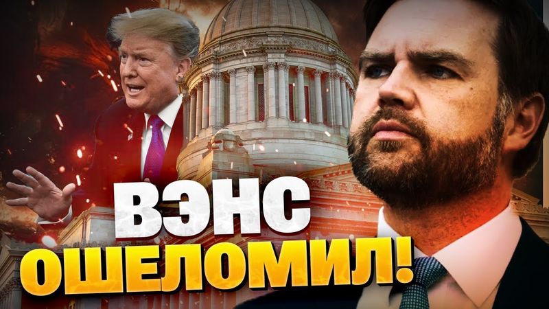 Неожиданное заявление Вэнса! Трамп закончит войну за пол года? Учения НАТО у границ РФ!