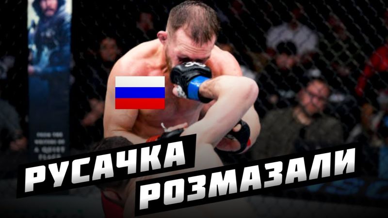 ГРУЗИН В ММА ПРИНИЗИВ РОСІЯНИНА ЗА УКРАЇНУ!