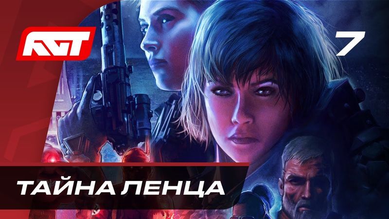 Прохождение Wolfenstein: Youngblood — Часть 7: Тайна офицера Ленца