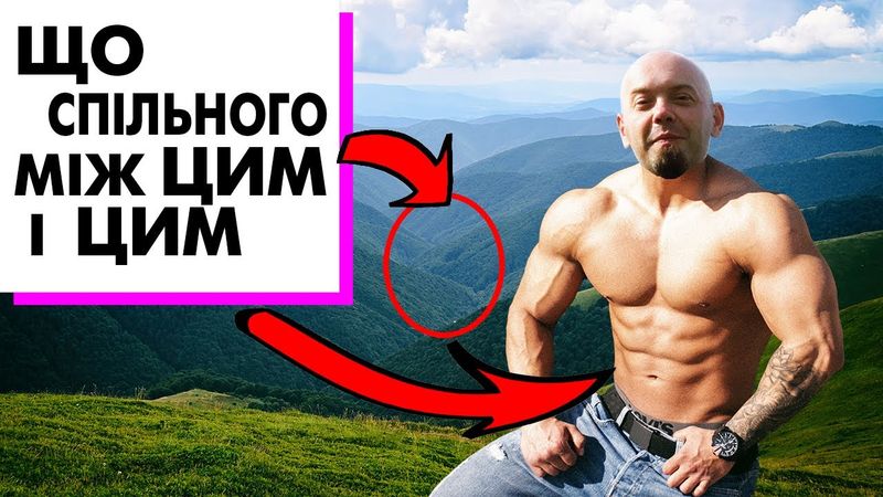 Чому нам НАСПРАВДІ подобається дертися в гори?