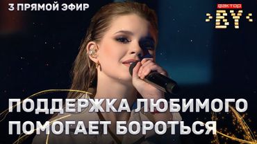 Мария Ошурик — Летний дождь | ФАКТОР.BY | 4 сезон | 10 выпуск | Прямой эфир