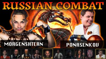 Создаём знаменитостей в стиле Мортал Комбат в нейросети | Morgenshtern, BadComedian, Сабуров, и тд