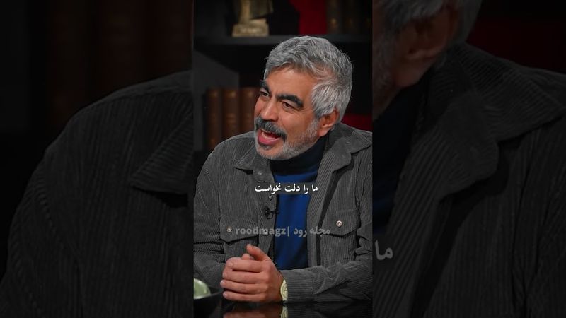 این شعر چه غمی داشت🥲💔#رشید_کاکاوند #سروش_صحت #اکنون