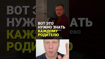 Это нужно знать каждому родителю #дети #папа #мама #воспитание #семьч