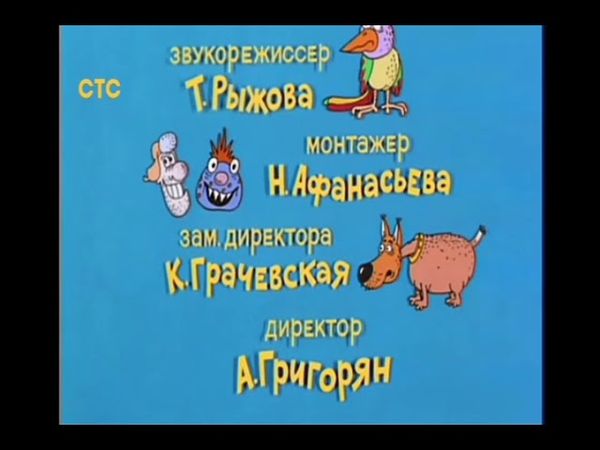 Рестарт эфира (СТС,06.08.2019)