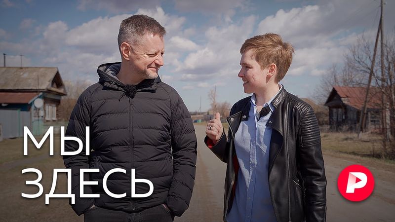 Герои выпусков «Редакции» о том, как живется им сейчас / Редакция