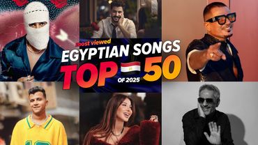 الاغاني المصرية الاكثر مشاهدة فى عام 2025🔥🇪🇬 (افضل 50) Top 50 Egyptian Songs of 2025