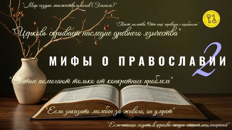 Если начнешь ходить в церковь, то тебе ничего нельзя? Каждый святой помогает от чего то конкретного?