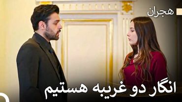 فاصله بين حکران و امره باز شد - هجران