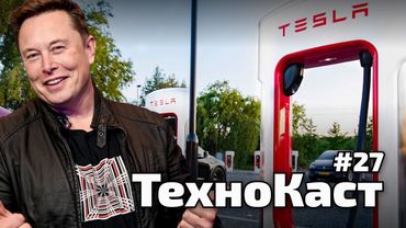 Університет Ілона Маска, електрокар Toyota, каміння з CO2 // Технокаст №27