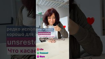 🇩🇪 Meinesteils #немецкий #deutschkurs #bozenakorn