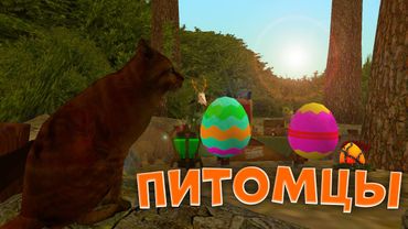 ЭТО УЖЕ НЕ SAMP MOBILE А ПОЛНОЦЕННЫЙ SIMS! СИСТЕМА ПИТОМЦЕВ на MORDOR RP