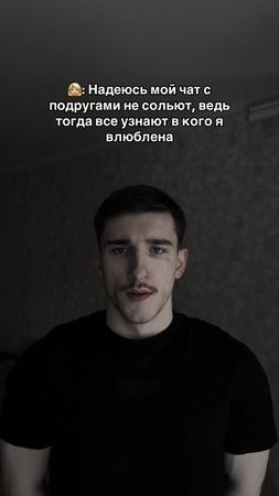 me? #dantessyo #дружба #men 