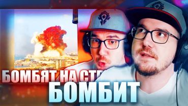 Майни Бомбит на Зетников в Комментариях Под Нарезками