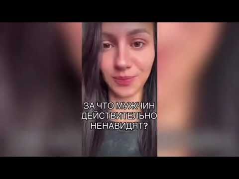 Выдала печальную правду, почему женщины ненавидят мужчин