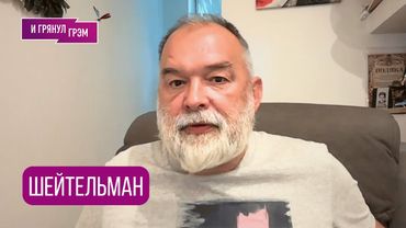 ШЕЙТЕЛЬМАН: "Сегодня что-то случится!": на что решится Путин, чем ударит Трамп, ультиматум, КОНЕЦ?