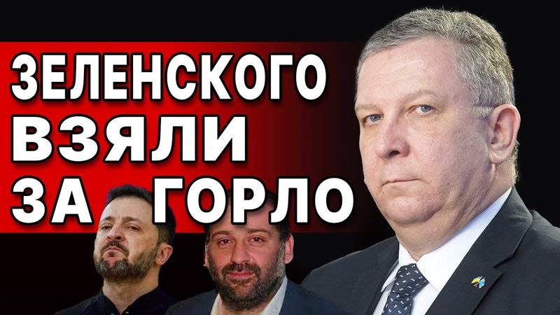 ФАТАЛЬНЫЙ УДАР ПО ЗЕЛЕНСКОМУ! РЕВА: ПРЯМОЙ ЭФИР! СКАНДАЛ НАБИРАЕТ ОБОРОТЫ!  БАНКОВАЯ ЗАМЕТАЕТ СЛЕДЫ!