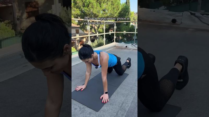 Укрепить спину и сделать красивые руки #спорт #sports , fitnes#тренировкидома