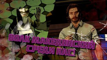 ПРОХОЖДЕНИЕ ВОЛК СРЕДИ НАС #1 РУССКАЯ ОЗВУЧКА - НОВОЕ РАССЛЕДОВАНИЕ