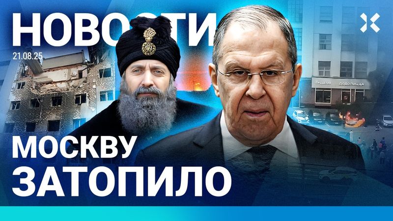 ⚡️НОВОСТИ | МОСКВУ ЗАТОПИЛО | ИЗРАИЛЬ НАЧАЛ НАСТУПЛЕНИЕ | ВСТРЕЧА ПУТИНА И ЗЕЛЕНСКОГО ПОД УГРОЗОЙ
