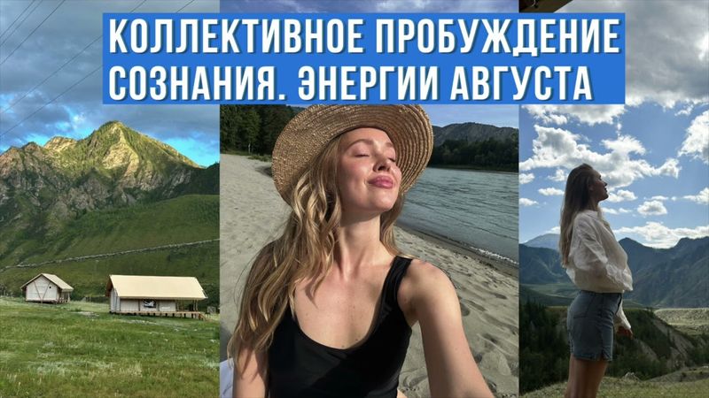 О процессах в мире и в каждом из нас. Что нас ждет? Инопланетяне. Выгрузка "реальности"