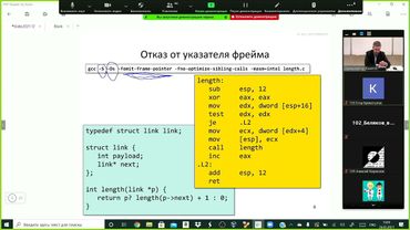 Падарян В. А. - Архитектура ЭВМ и язык ассемблера - Лекция 12