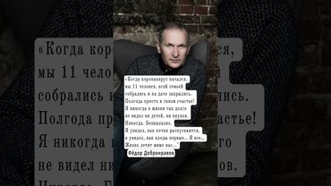Фёдор Добронравов о жизни  #история  #history #цитаты #СССР