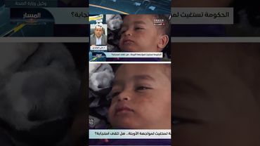 الوليدي: سجلنا 5 آلاف حالة اشتباه بالكوليرا منذ بداية العام