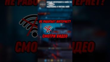 🔥Не работает интернет после VPN - не беда, решение есть #пк #pc #windows11 #fyr #fyp #windows10