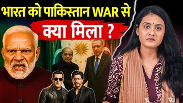 India Pakistan Ceasefire: A masterstroke by Modi ? | CHINA | TURKEY | BOLLYWOOD