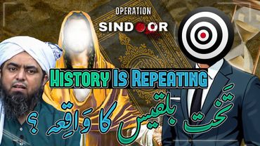 Hazrat SULEMAN & Takht-e-BILQEES ka Complete WAQIAH  @EngineerMuhammadAliMirzaClips