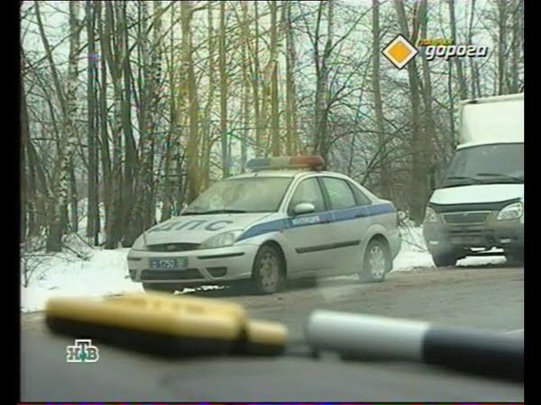 Главная дорога 28.03.09.avi