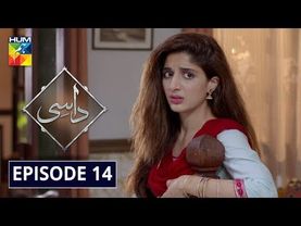 Daasi Episode 14 HUM TV Drama 16 December 2019