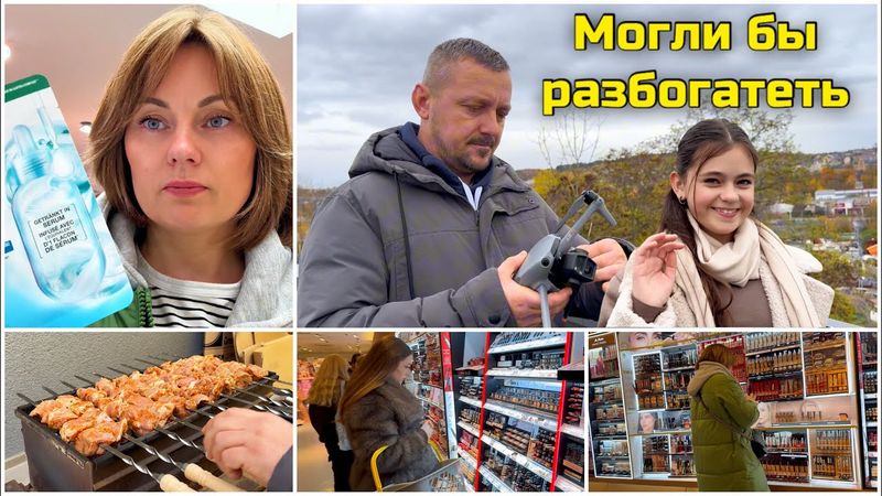 Предложили работу/ Шашлык на обед/ Покупки с девочками/ Осенний Плауэн