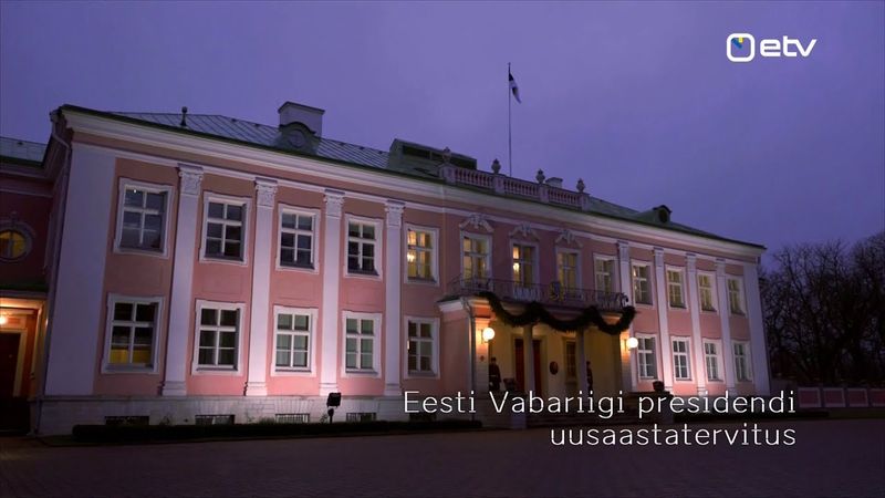 Новогоднее обращение Президента Эстонии Алара Кариса. ETV HD (Эстония). 31.12.2024