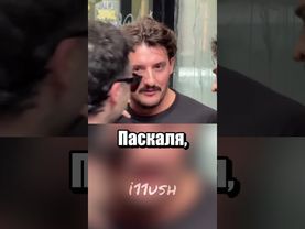 Двойник Педро Паскаля