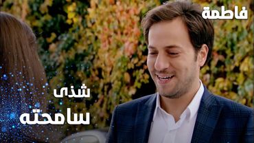 مسلسل فاطمة | مقطع من الحلقة 114 | Fatmagül'ün Suçu Ne | شذى سامحت عثمان