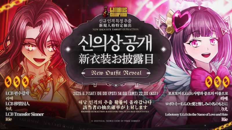 LimbusCompany [000] New Sinner ID?! #LCBHimeOutfit