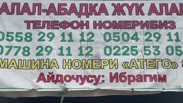 Скутер сатылды Жалал-Абад шаарына