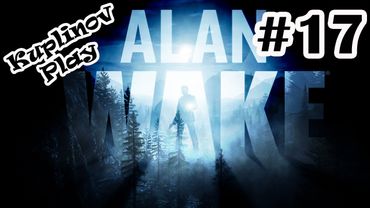 Alan Wake Прохождение ► Самая нелинейная игра ► #17