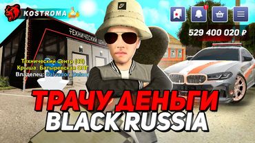 НАВОДИМ СУЕТУ на БЛЕК РАША! ПРОДАЁМ ИМУЩЕСТВО и ПРОВОДИМ МП и КОНКУРСЫ