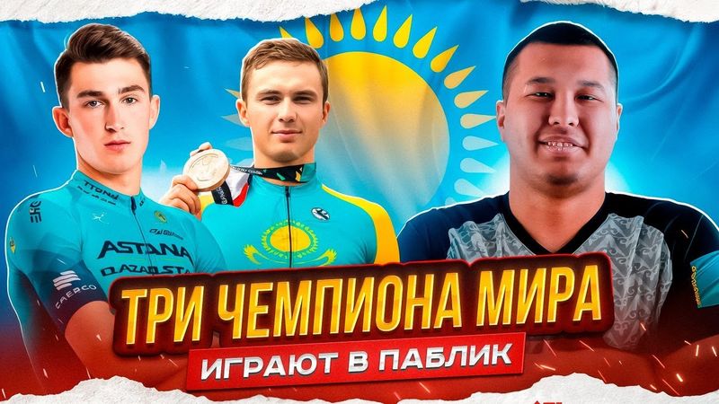 3 ЧЕМПИОНА МИРА БУГЫН КОЛЛАБ LUTSENKO ALEXEY и Евгений Федоров ИГРАЕМ В 120 ФПС  СТРИМ PUBG MOBILE