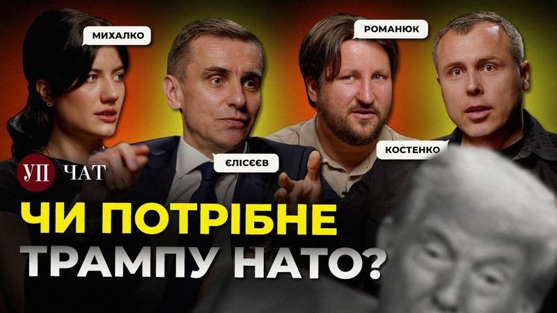 Зупинка наступу Росії / Відкриття експорту зброї / Саміти НАТО і ЄС | УП. Чат